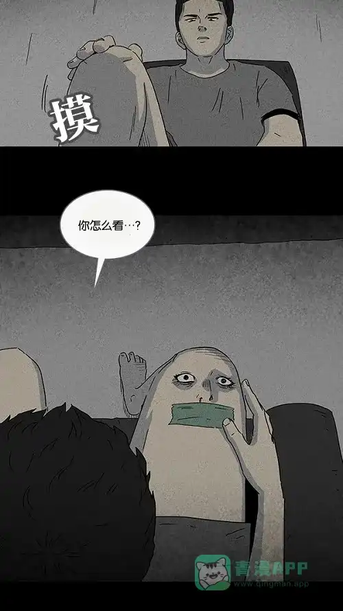 奇奇怪怪 [第93话] 体裁别怪谈#2 第4页