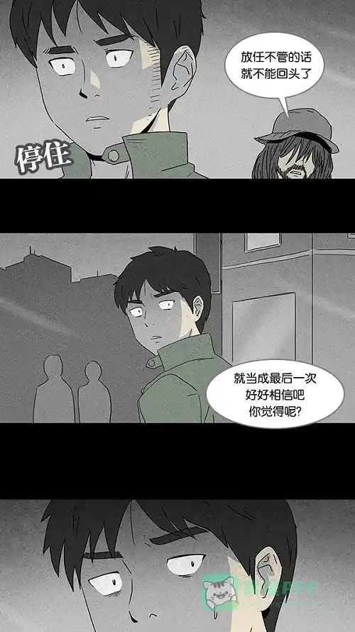 奇奇怪怪 [第93话] 体裁别怪谈#2 第11页
