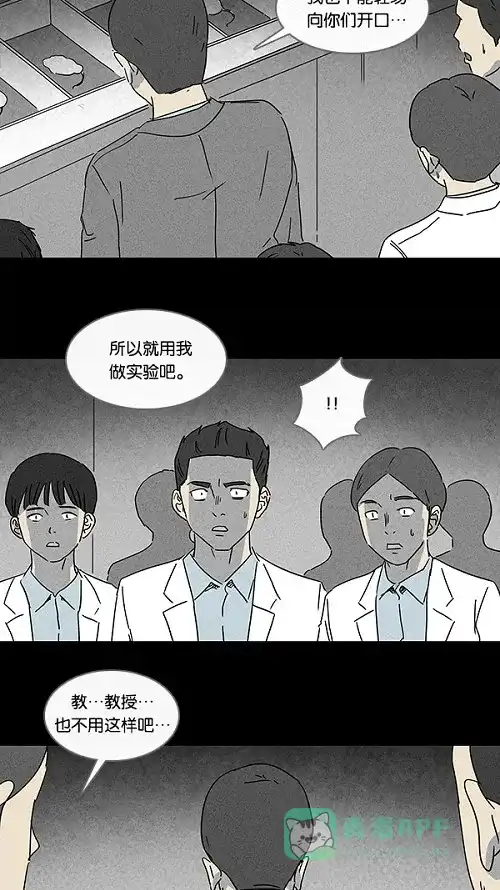 奇奇怪怪 [第94话] 再生种子#1 第11页