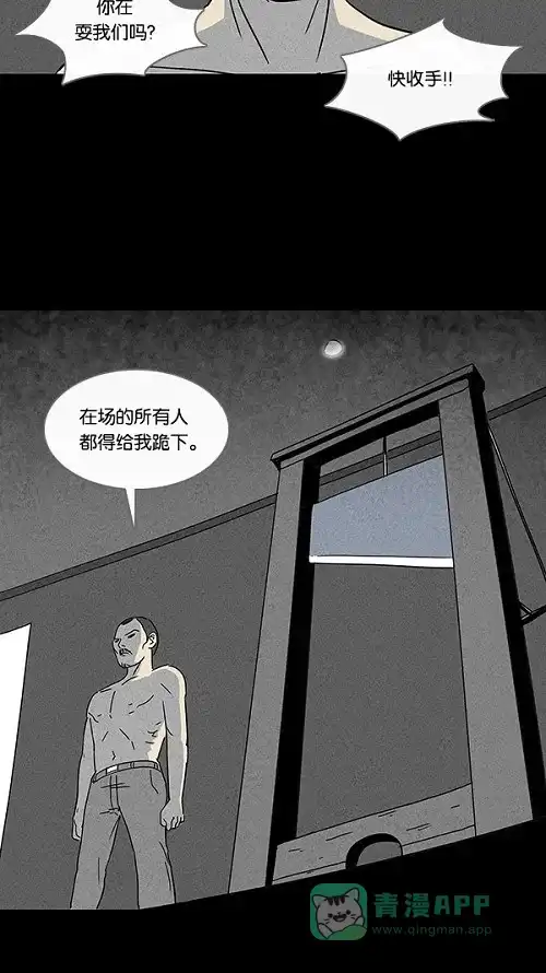 奇奇怪怪 [第94话] 再生种子#1 第21页