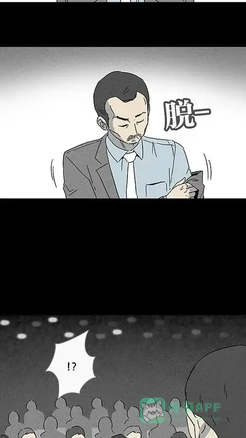 奇奇怪怪 [第94话] 再生种子#1 第16页