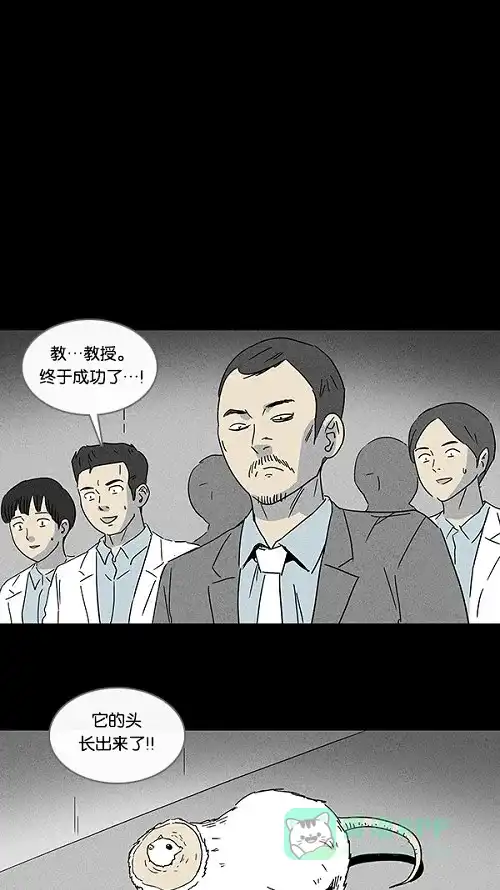 奇奇怪怪 [第94话] 再生种子#1 第8页