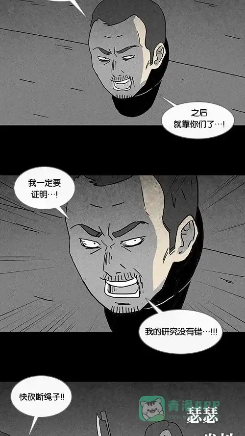 奇奇怪怪 [第95话] 再生种子#2 第5页