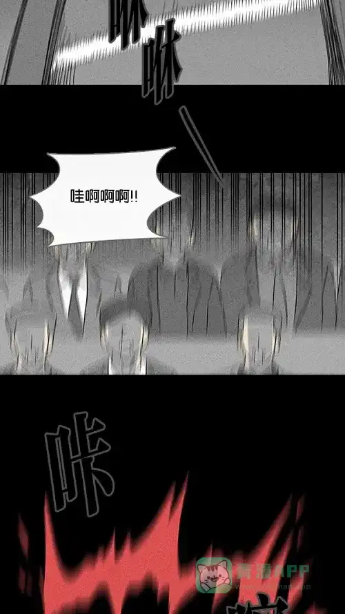 奇奇怪怪 [第95话] 再生种子#2 第7页