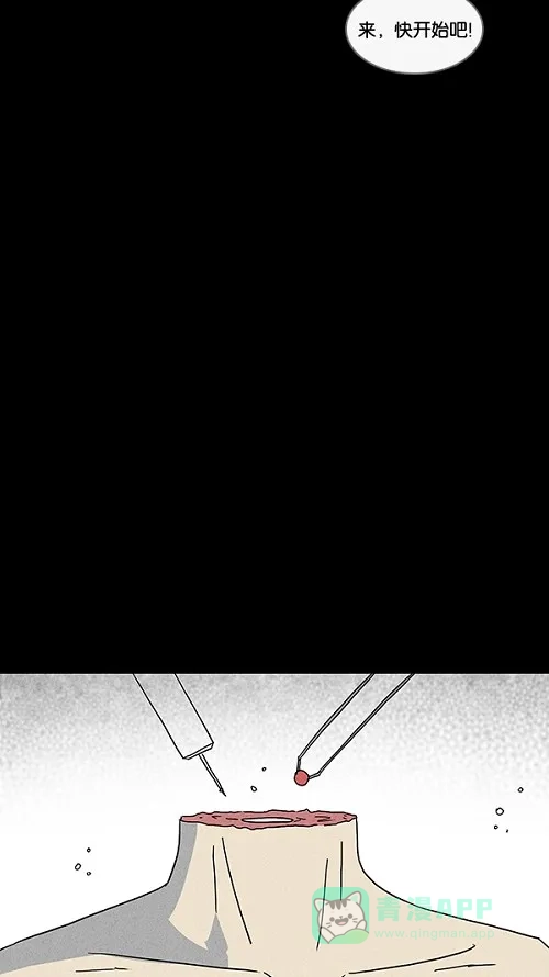 奇奇怪怪 [第95话] 再生种子#2 第18页