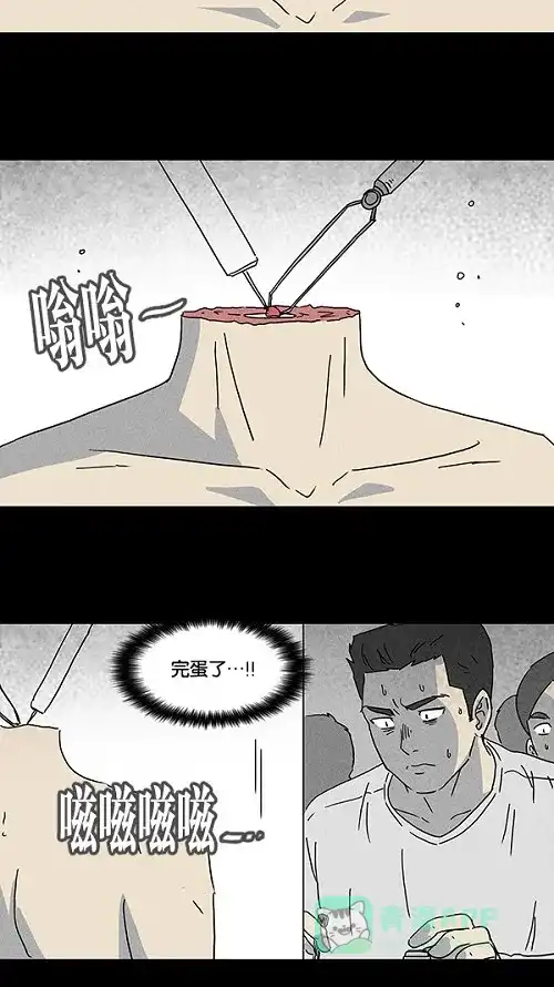 奇奇怪怪 [第95话] 再生种子#2 第19页