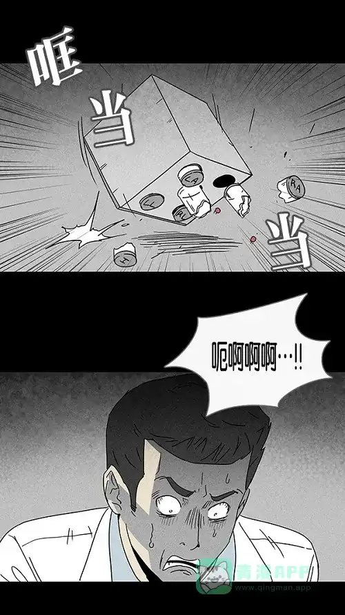 奇奇怪怪 [第95话] 再生种子#2 第15页