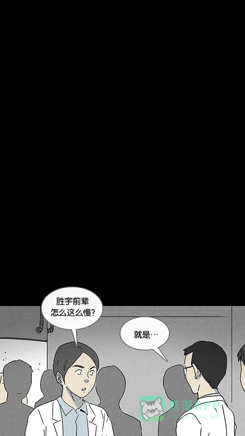 奇奇怪怪 [第95话] 再生种子#2 第16页
