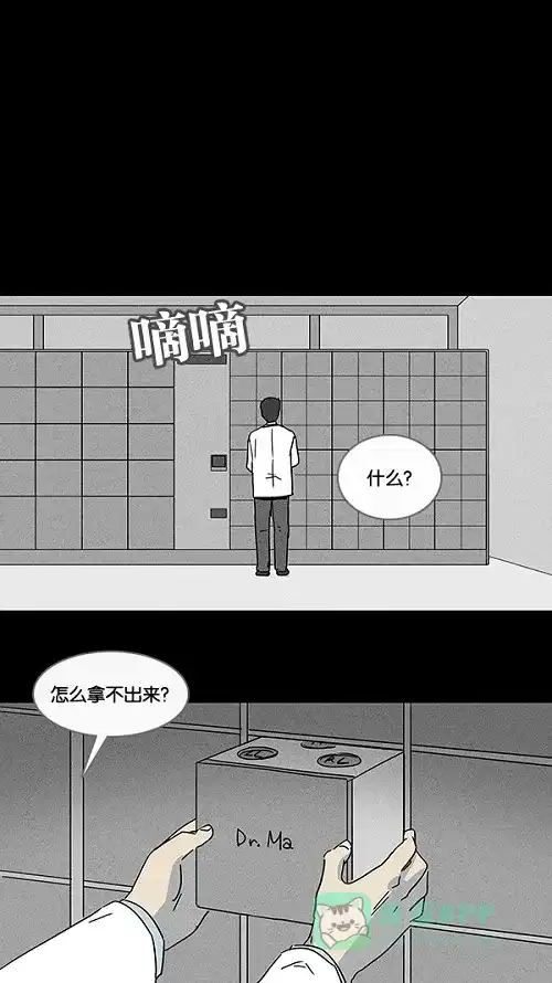 奇奇怪怪 [第95话] 再生种子#2 第13页