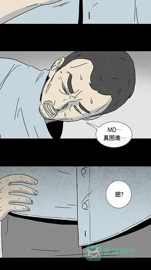奇奇怪怪 [第96话] 再生种子#3 第16页