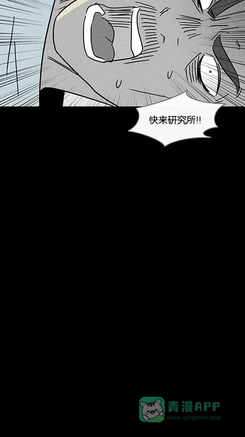 奇奇怪怪 [第96话] 再生种子#3 第19页