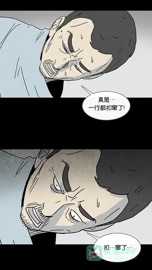 奇奇怪怪 [第96话] 再生种子#3 第17页