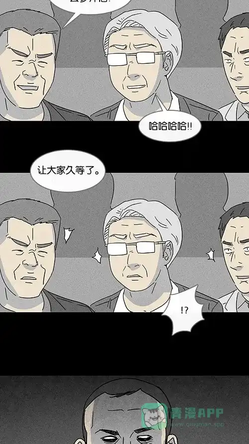 奇奇怪怪 [第96话] 再生种子#3 第21页