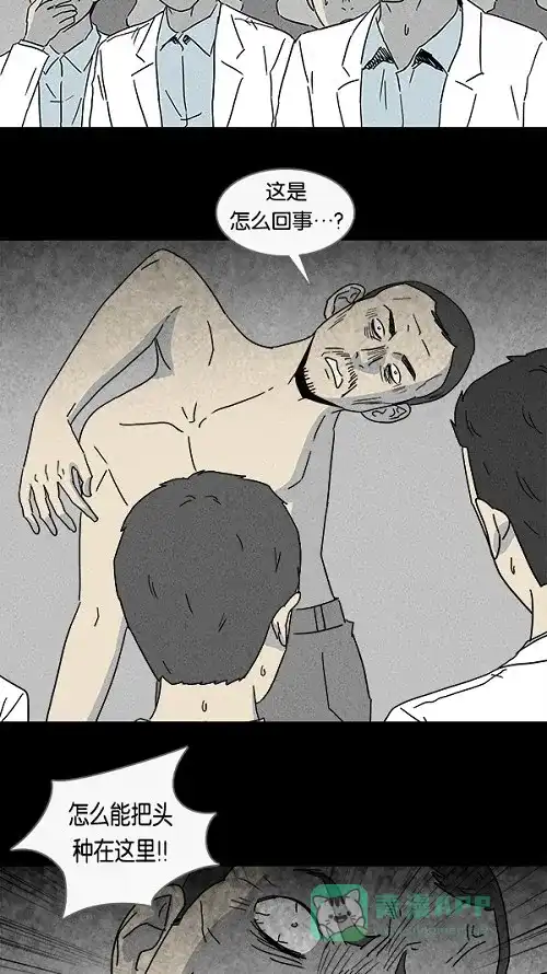 奇奇怪怪 [第96话] 再生种子#3 第5页
