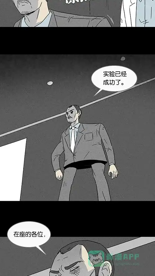 奇奇怪怪 [第96话] 再生种子#3 第23页