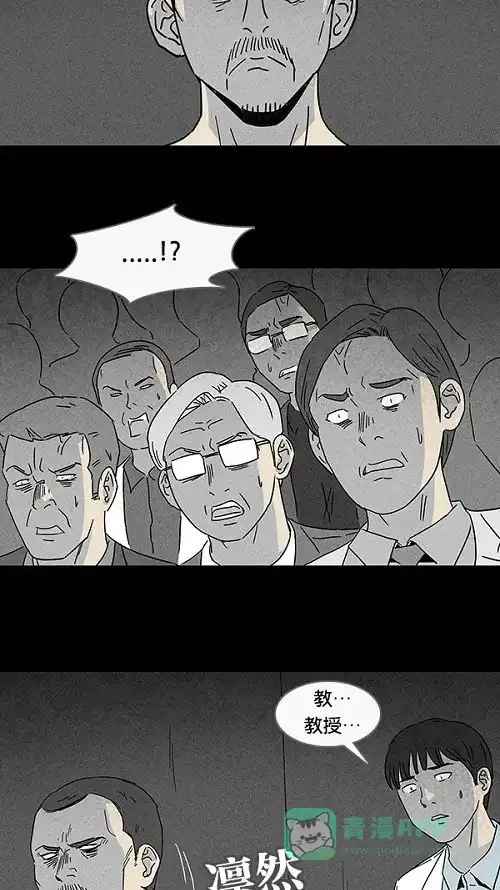 奇奇怪怪 [第96话] 再生种子#3 第22页