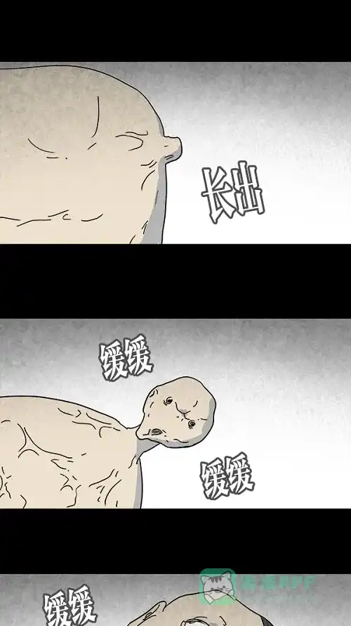 奇奇怪怪 [第96话] 再生种子#3 第3页