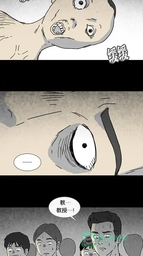 奇奇怪怪 [第96话] 再生种子#3 第4页