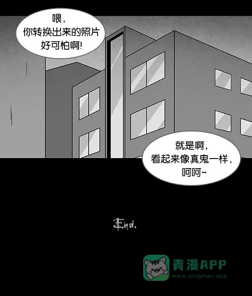 奇奇怪怪 [第97话] 灵魂应用程序 第17页
