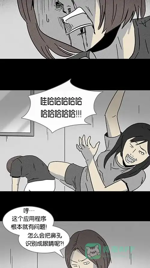 奇奇怪怪 [第97话] 灵魂应用程序 第12页