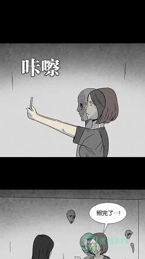 奇奇怪怪 [第97话] 灵魂应用程序 第15页