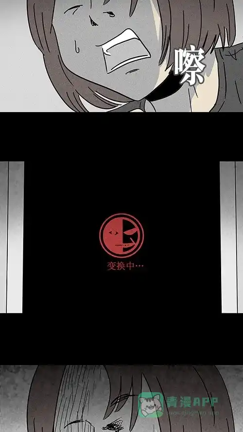 奇奇怪怪 [第97话] 灵魂应用程序 第11页
