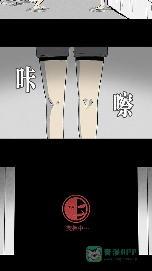 奇奇怪怪 [第97话] 灵魂应用程序 第8页