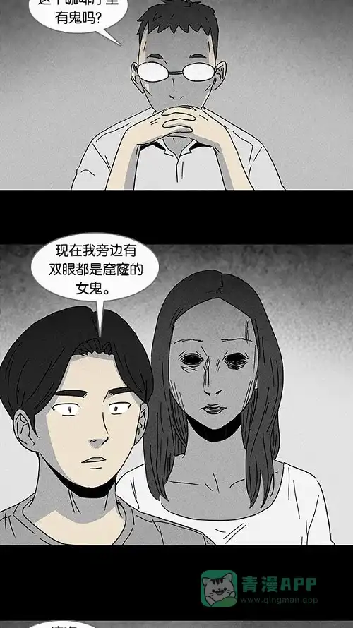 奇奇怪怪 [第98话] 鬼影相机 #1 第17页