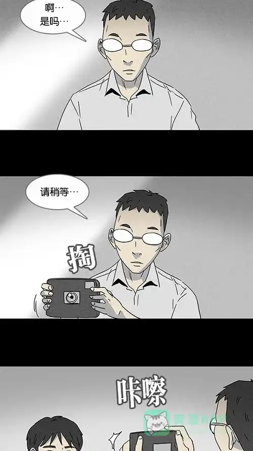 奇奇怪怪 [第98话] 鬼影相机 #1 第9页