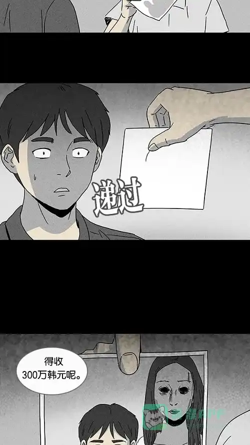 奇奇怪怪 [第98话] 鬼影相机 #1 第11页