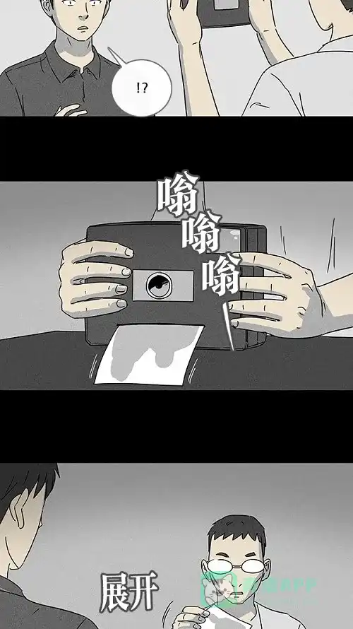 奇奇怪怪 [第98话] 鬼影相机 #1 第10页