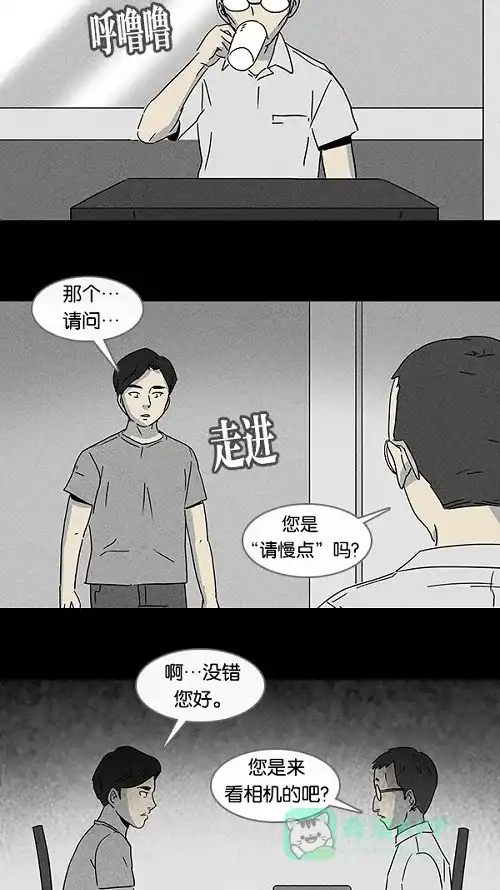 奇奇怪怪 [第98话] 鬼影相机 #1 第15页