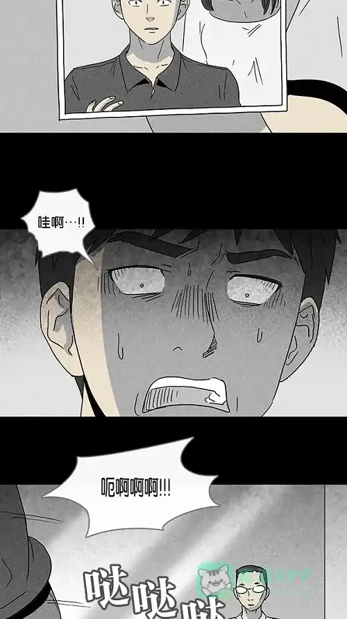奇奇怪怪 [第98话] 鬼影相机 #1 第12页