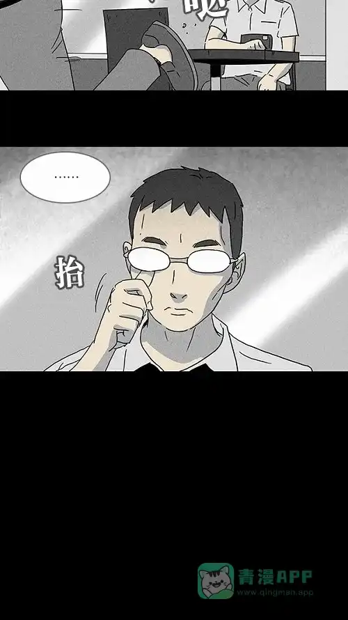 奇奇怪怪 [第98话] 鬼影相机 #1 第13页