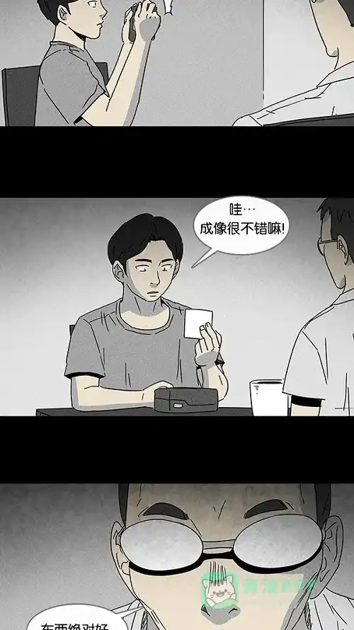 奇奇怪怪 [第98话] 鬼影相机 #1 第19页