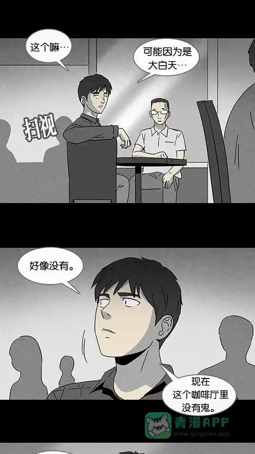 奇奇怪怪 [第98话] 鬼影相机 #1 第8页