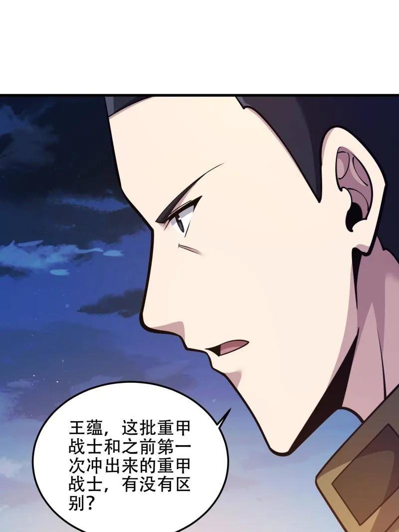 第一序列 第500话 499 停止射击 第124页
