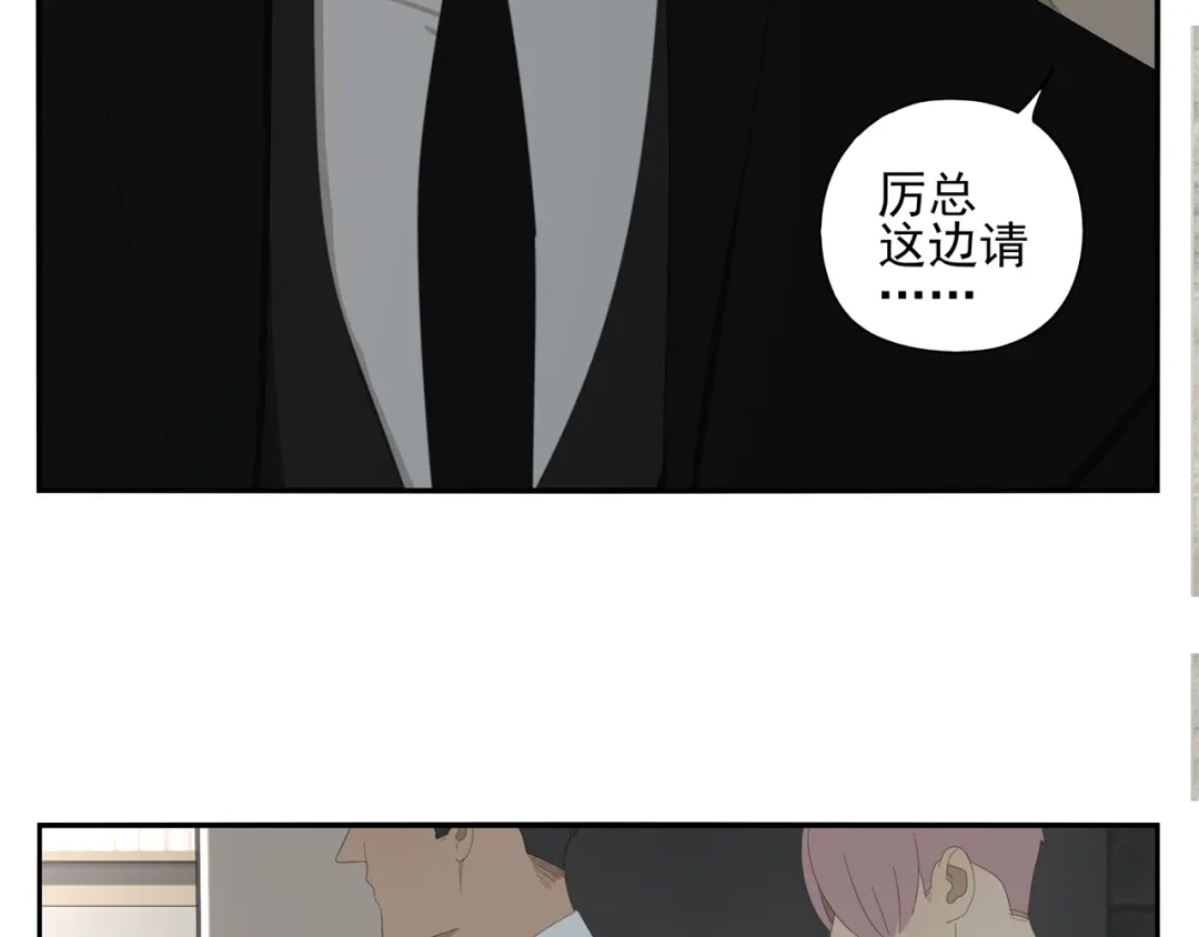 《祈求魔主的方式》第1话 咬死他 第66页