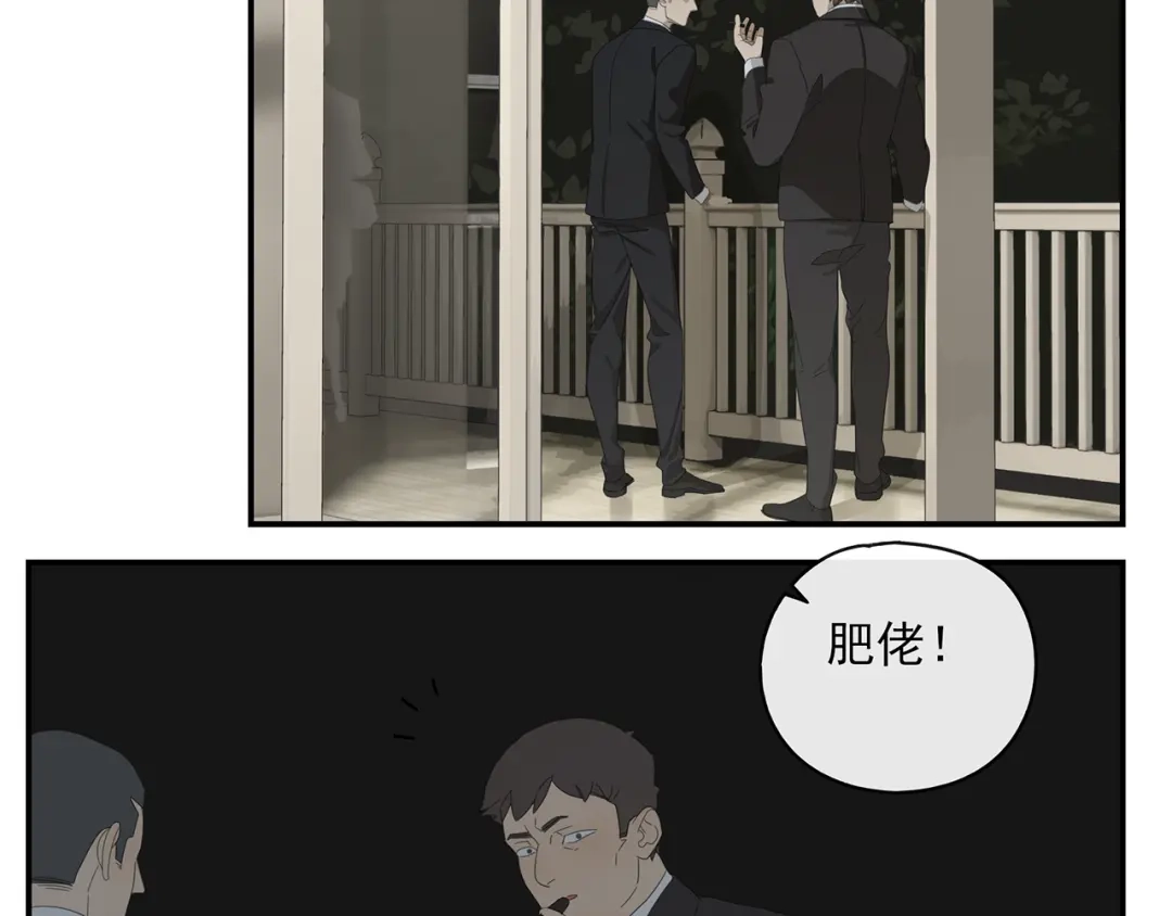 《祈求魔主的方式》第1话 咬死他 第48页