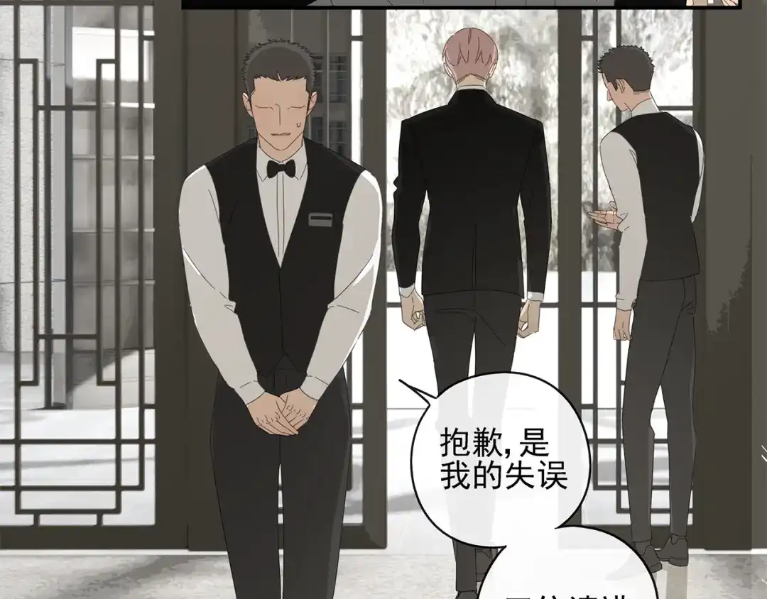 《祈求魔主的方式》第1话 咬死他 第44页