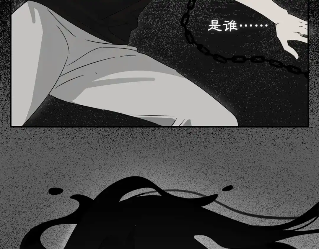 《祈求魔主的方式》第1话 咬死他 第18页