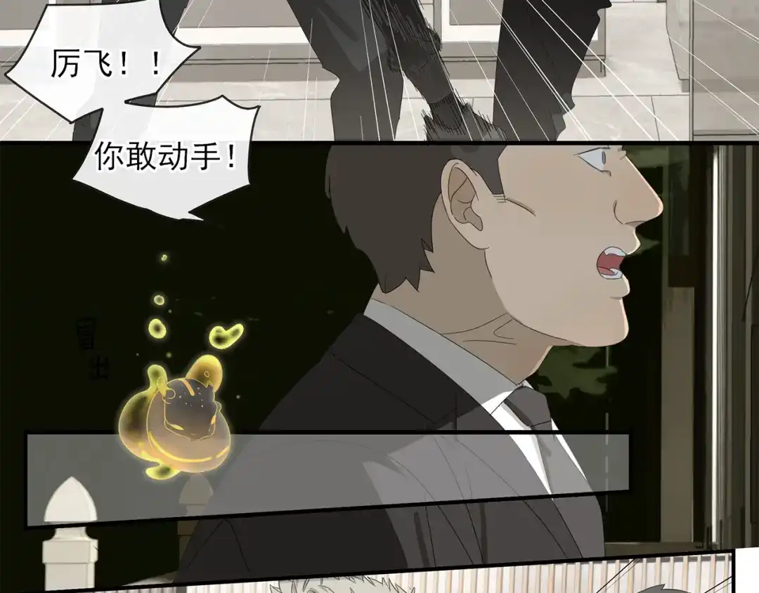 《祈求魔主的方式》第1话 咬死他 第55页