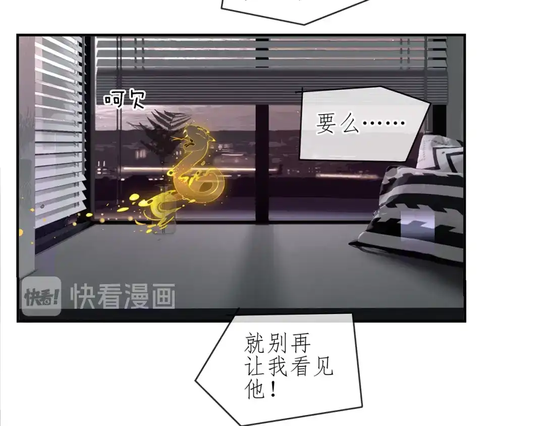 《祈求魔主的方式》第1话 咬死他 第36页