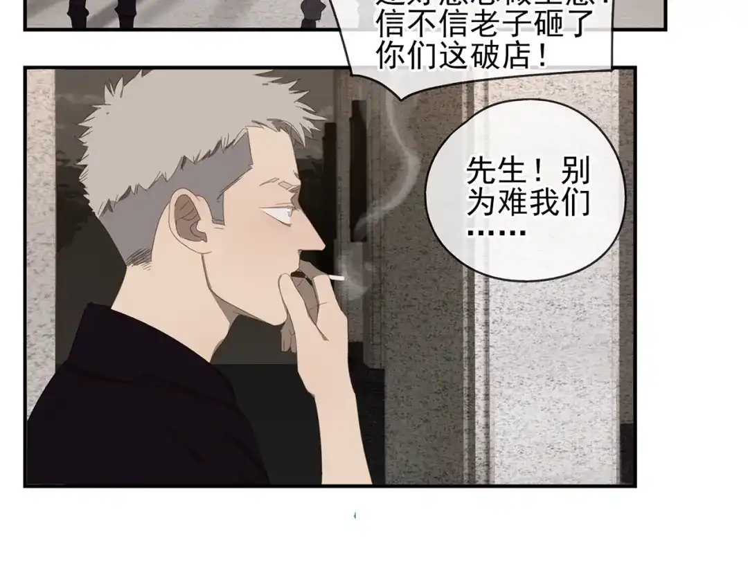《祈求魔主的方式》第1话 咬死他 第40页