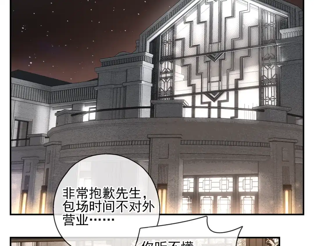 《祈求魔主的方式》第1话 咬死他 第38页