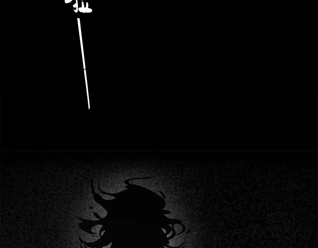 《祈求魔主的方式》第1话 咬死他 第13页