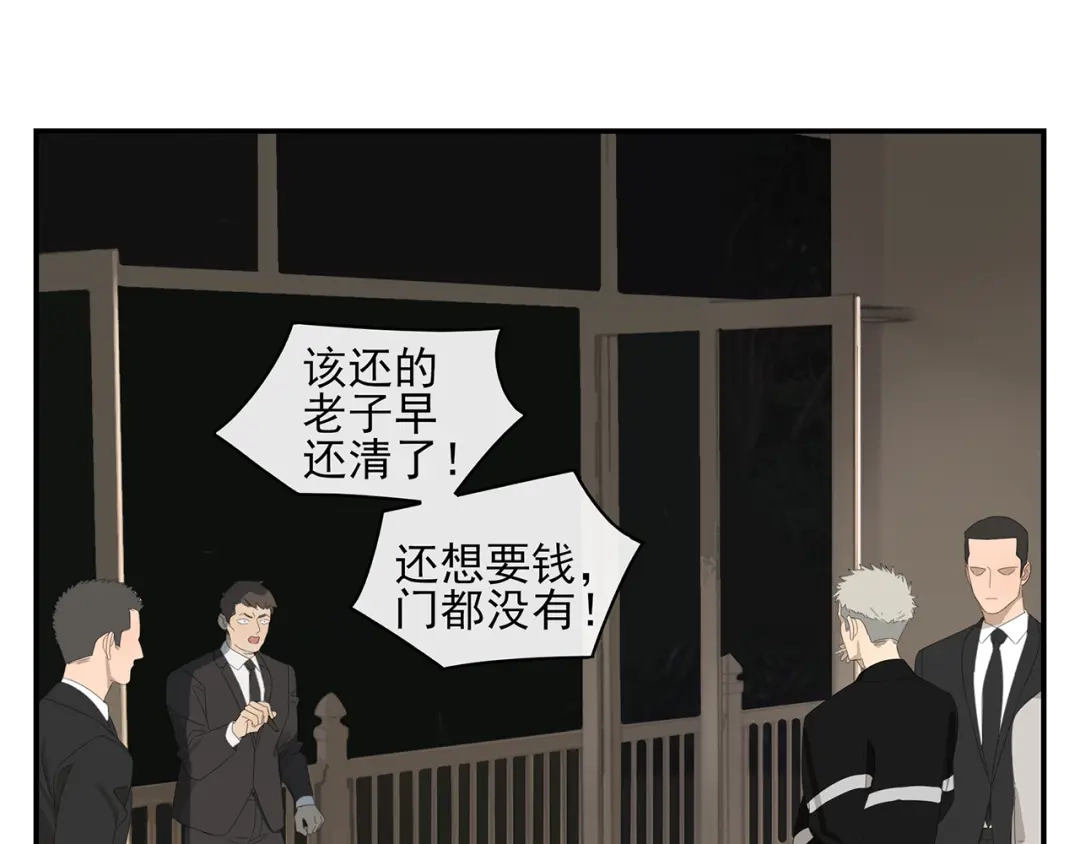 《祈求魔主的方式》第1话 咬死他 第51页