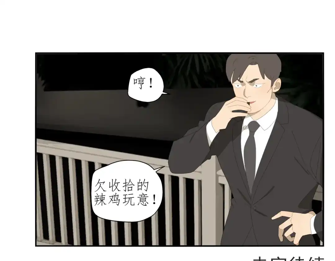 《祈求魔主的方式》第1话 咬死他 第70页