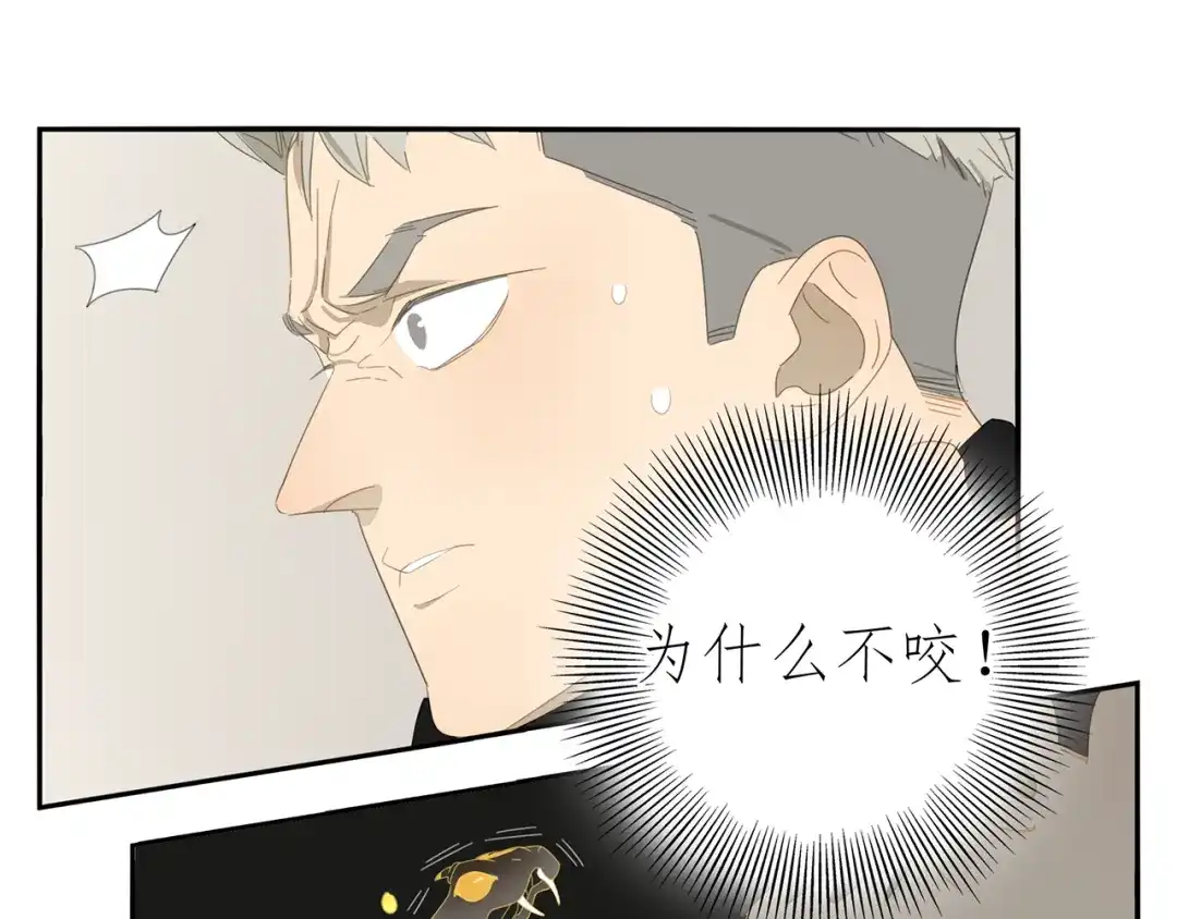《祈求魔主的方式》第1话 咬死他 第62页