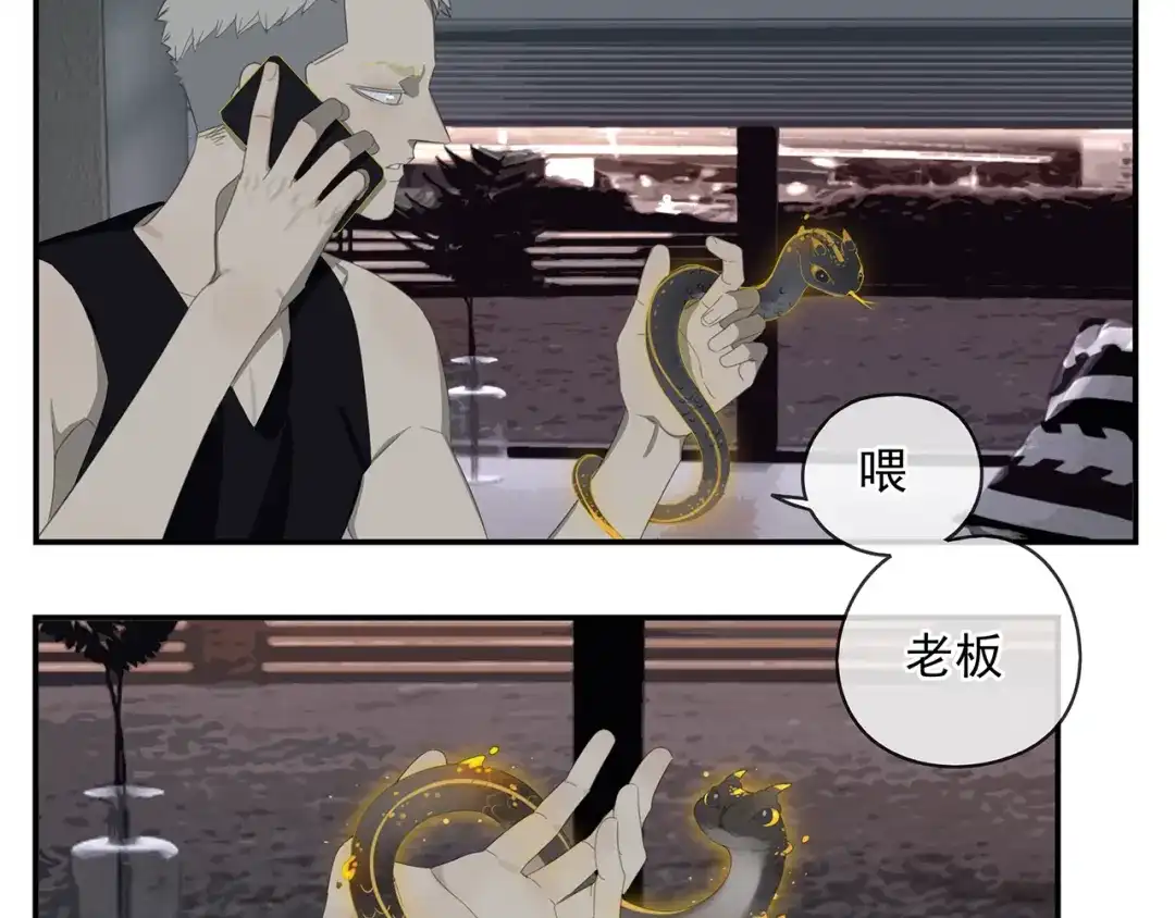 《祈求魔主的方式》第1话 咬死他 第32页